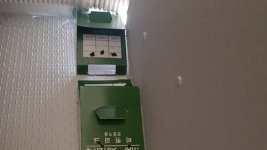 해충퇴치 (대전)